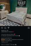 Кровать турецкая
