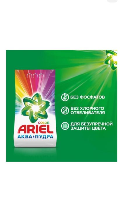 Порошок Ariel для белых и светлых 9 кг