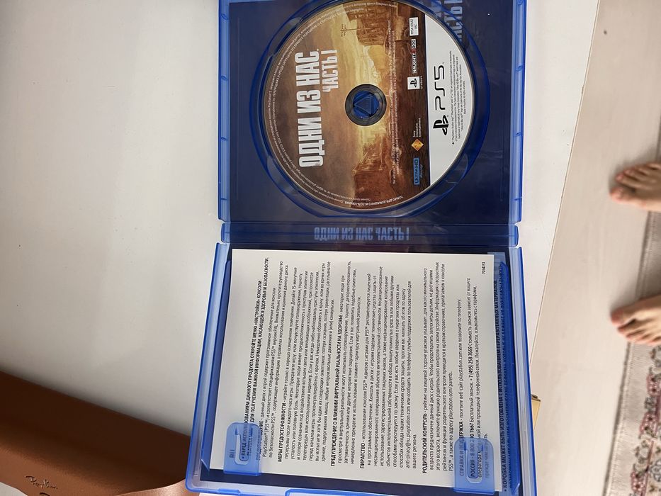 The last of us 2 часть диск