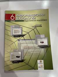 Учебник по информационни технологии за 6 клас