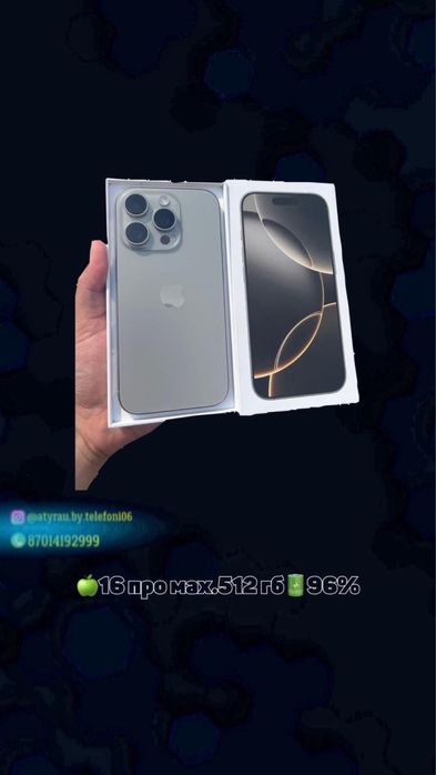 Айфон 16 про макс 512гб