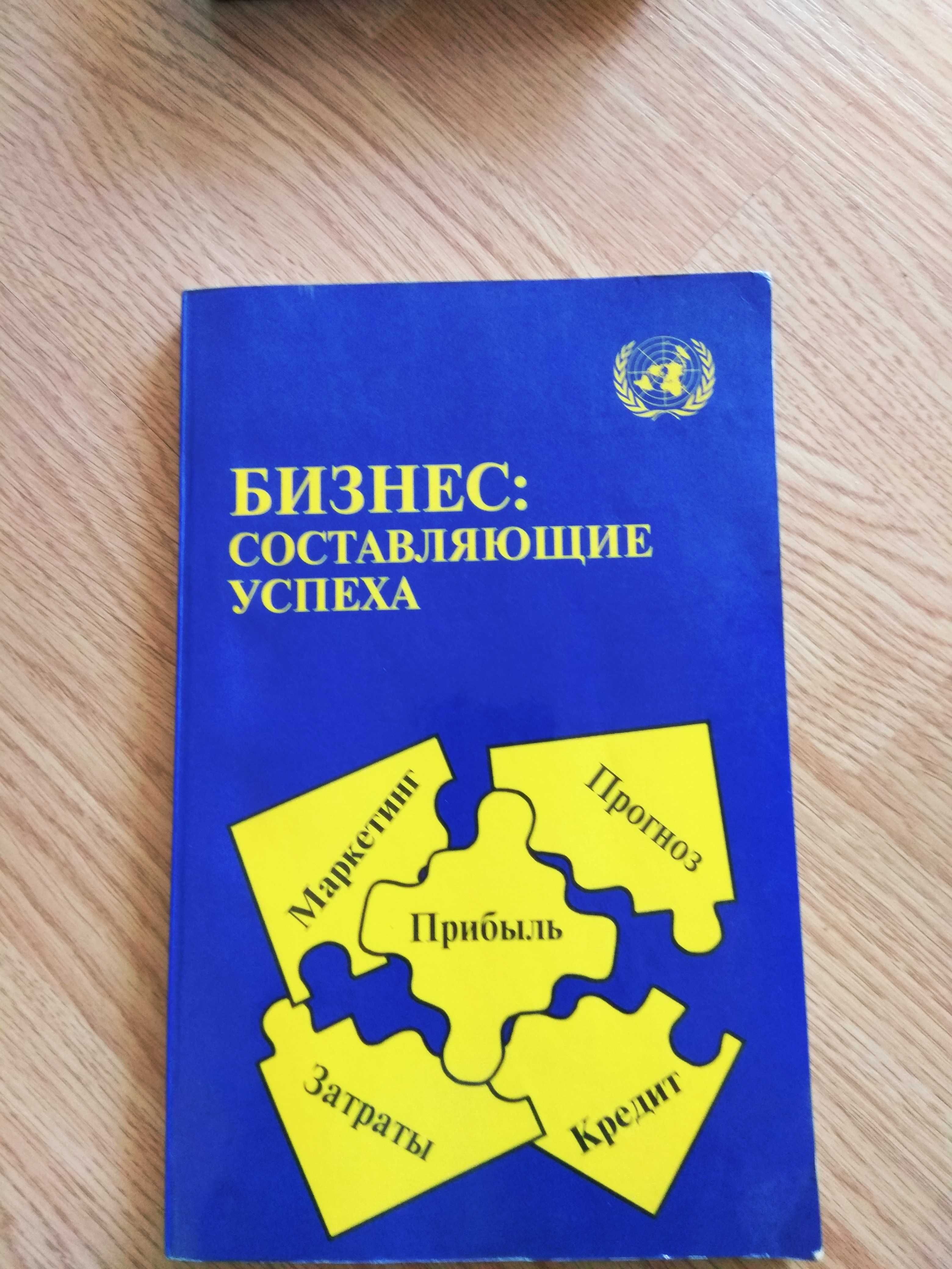 книга достижение целей на 100%