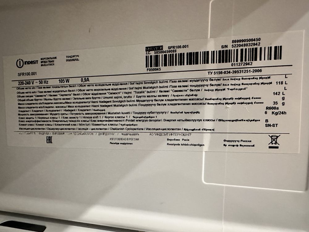 продается морозильник indesit