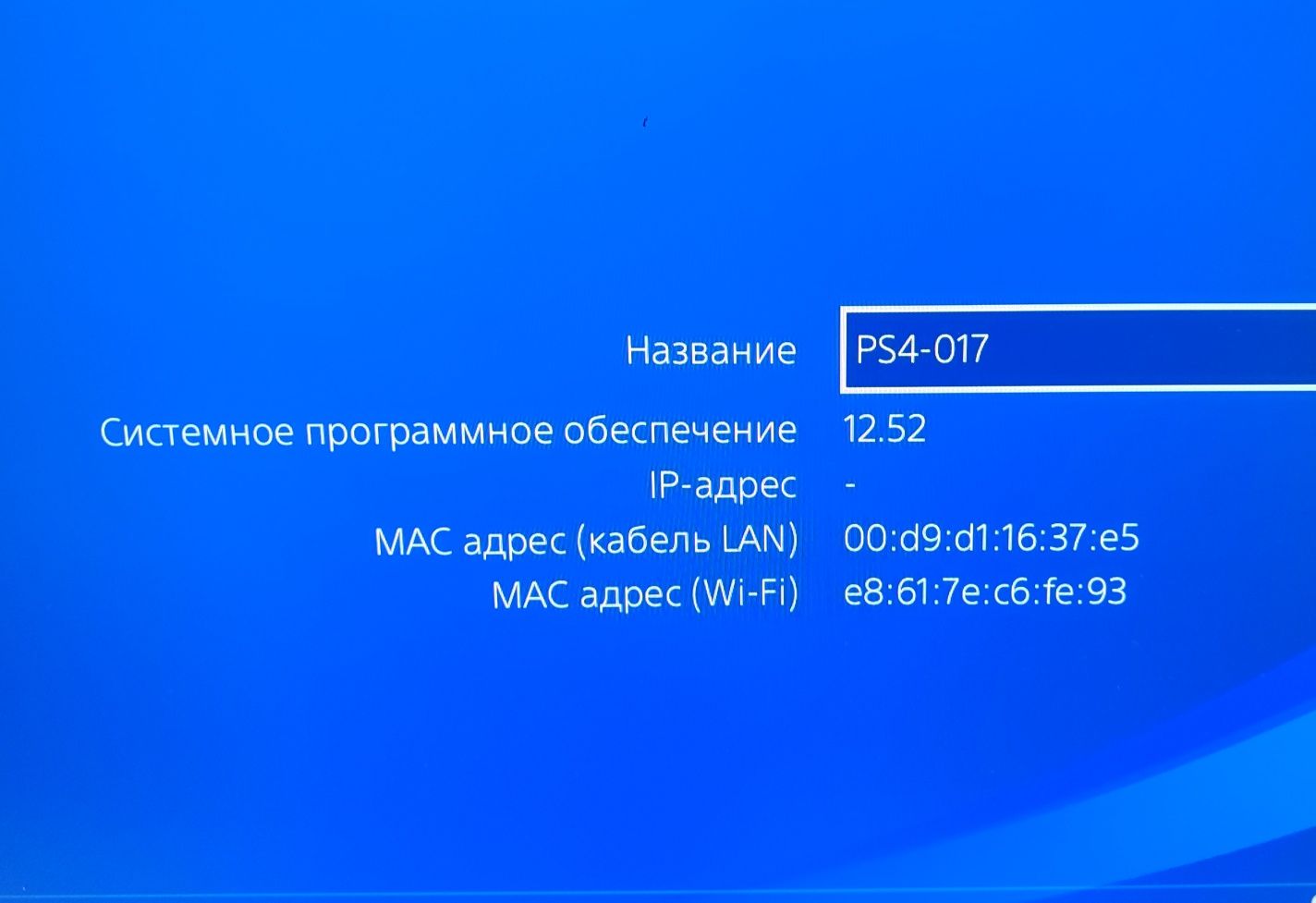 Продается Playstation 4 Fat