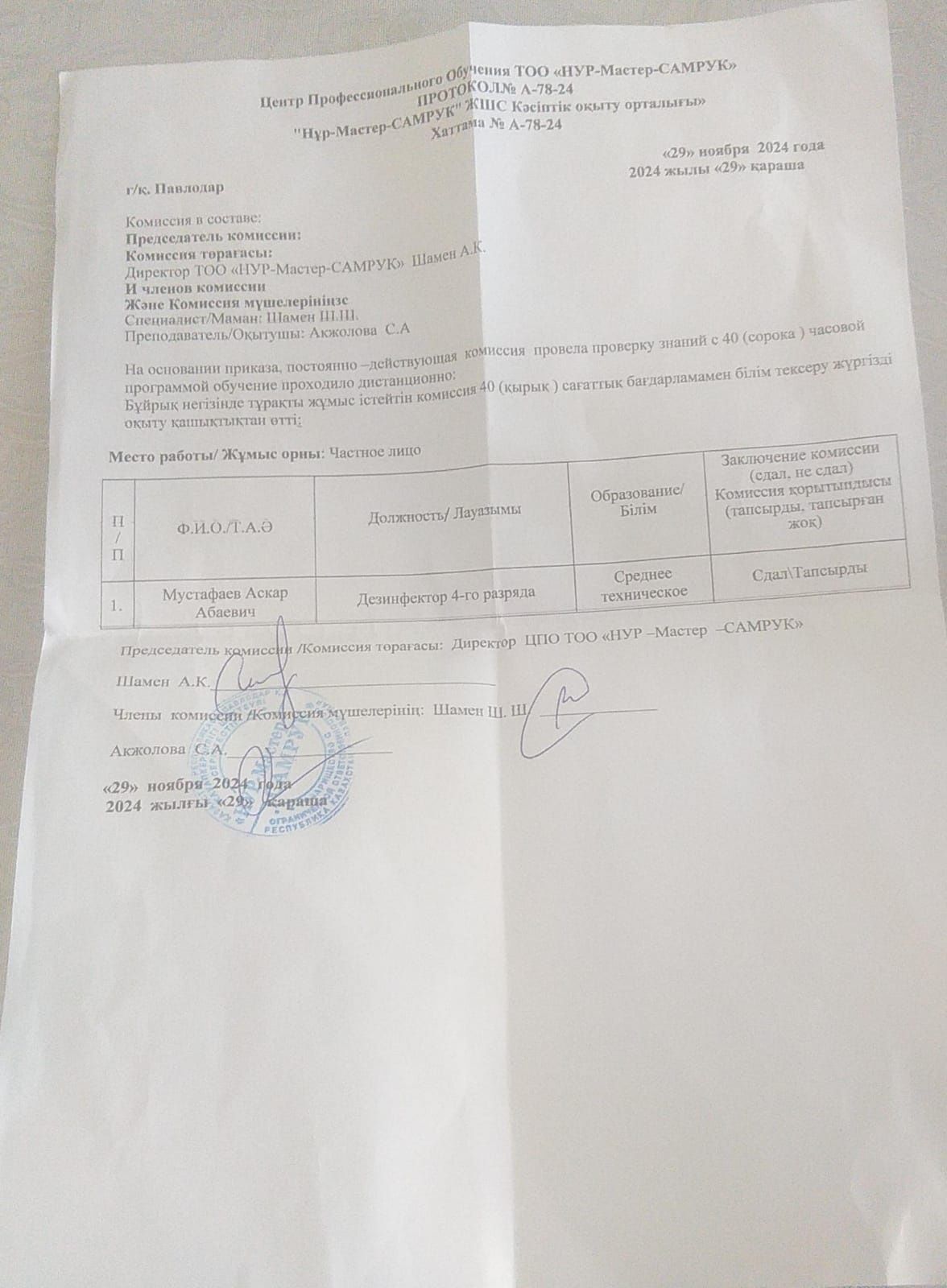 Уничтожение тараканов клопов и грызунов . Дезинфекциия