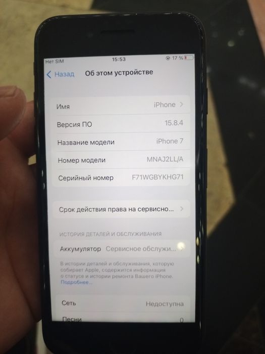 Iphone7 1mln 500 ming soʻm kami bor