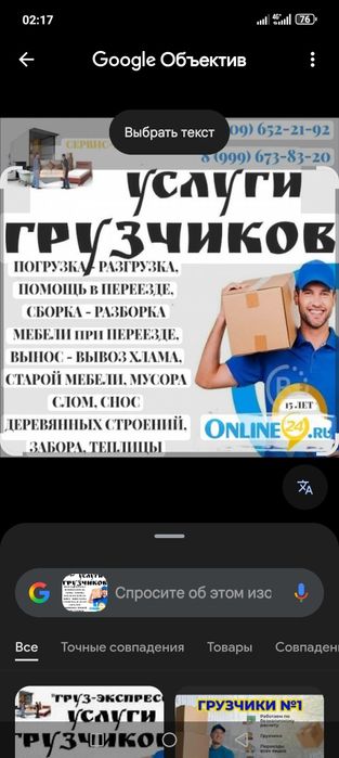 Услуги Грузчиков