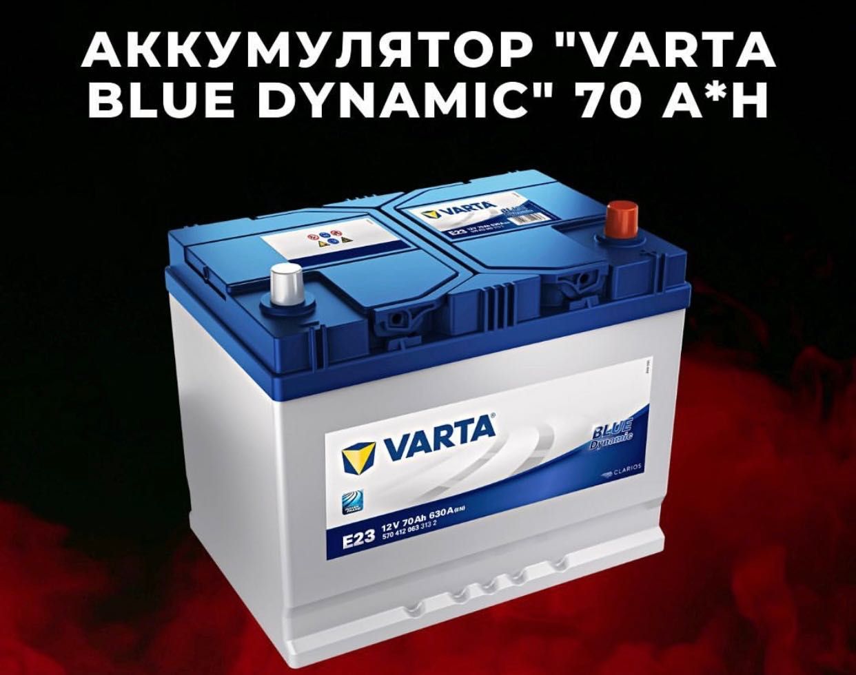 Аккумулятор с доставкой, диагностикой, установкой бесплатно 24/7