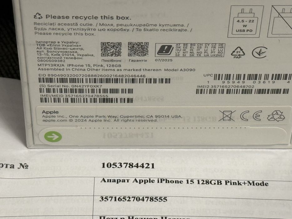 ЗАПЕЧАТАН 128GB iPhone 15 5G ttec A1 Гаранция 2027 Pink / РОЗОВ