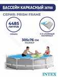 Basseyn Intex 305×76 sm Бассейн Intex