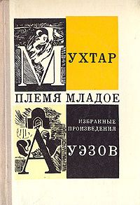 Жуковский В.А. Сочинения в 3 томах