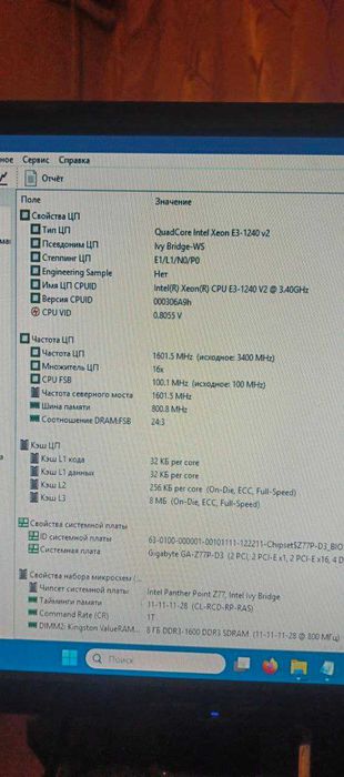 Комплект: Gigabyte Z77 PD3 DDR3+XEON E3 1240V2/4/8/3,40 (Core I7 3770)