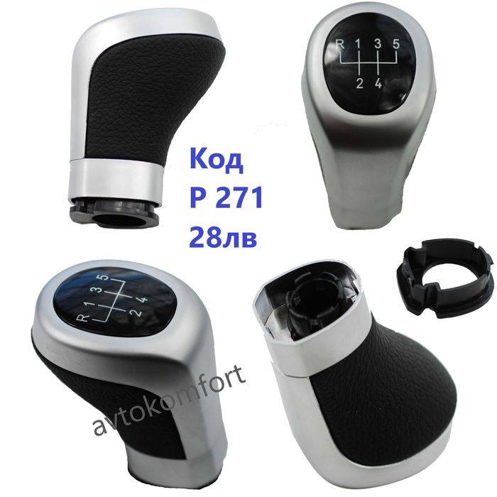 Топка Дръжка За Скоростен Лост За БМВ Е90 Е46 Е36 Е60 Е 30