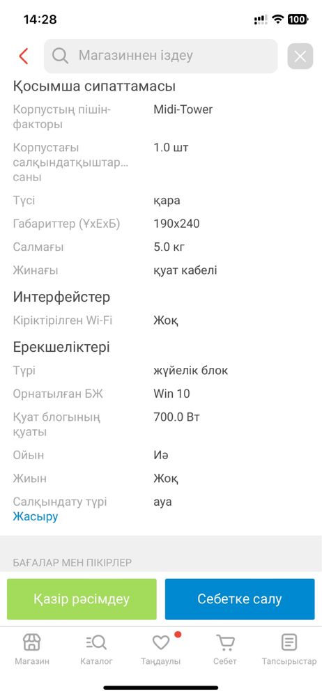 Системный блок.,