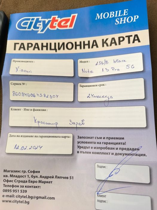 Xiaomi Redmi Note 13 Pro 5G+ гаранция  8gb\256