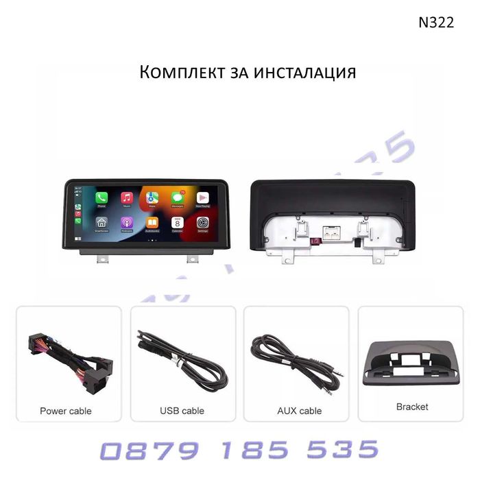 Система CarPlay Android мултимедия BMW 1 E81 E82 навигация екран бмв е