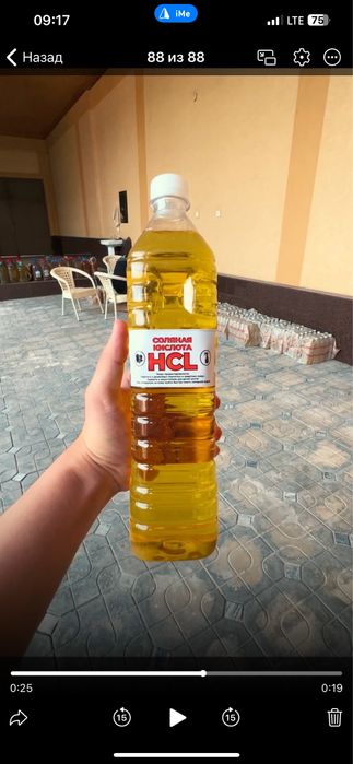 соляная кислота для чистки канализации и очистки для каменных изделий