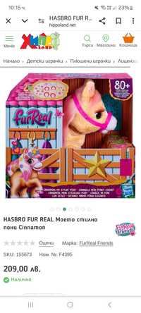 Пони FurReal Hasbro