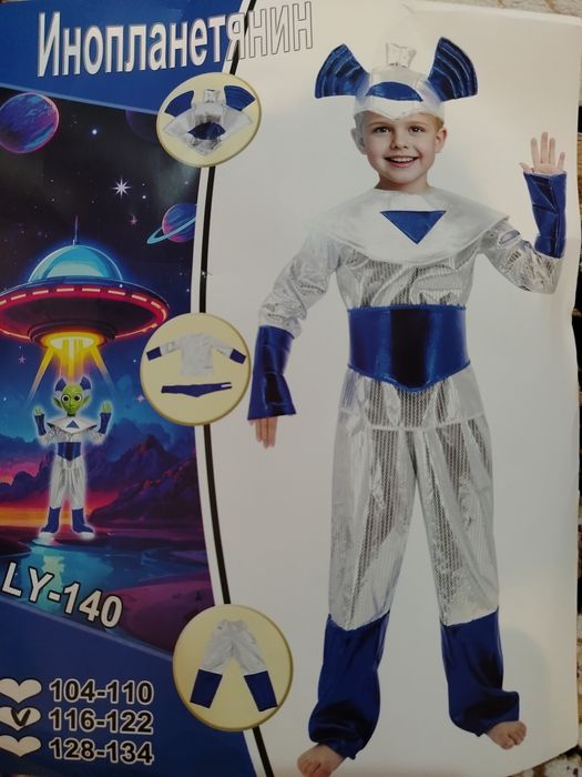 Костюм инопланетянин детский