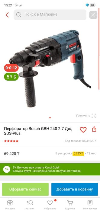 Перфоратор новый 1раз пользовался