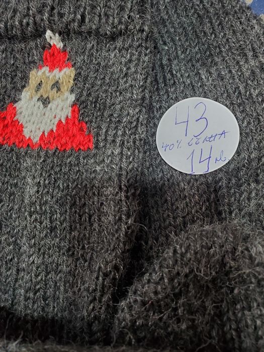 Ръчно плетени мъжки чорапи от вълна' размер 45