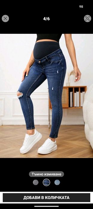 Дънки за бременни