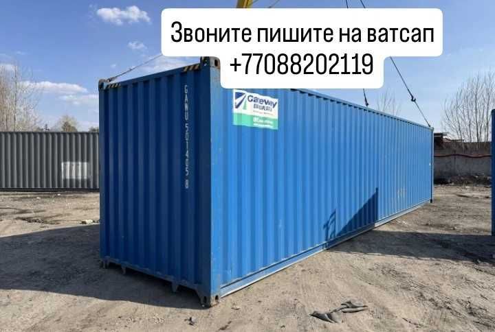 40 тонн контейнер хороший