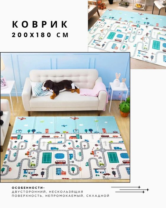 Детские коврики . Новые. Акция