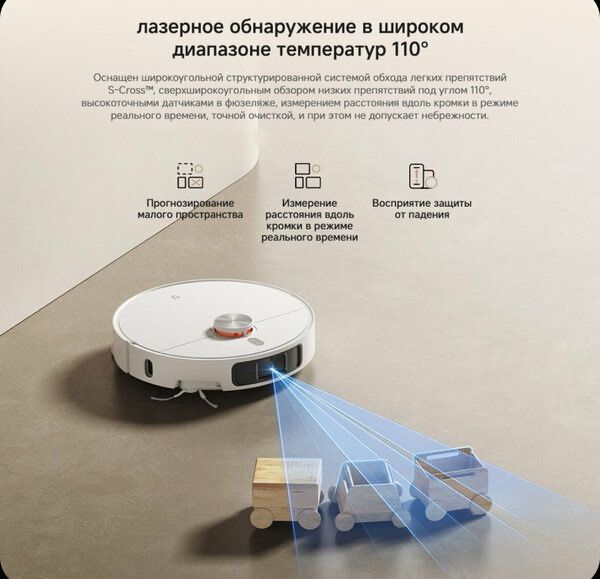 Робот-пылесос с автоматической базой самоочистки Mijia M40