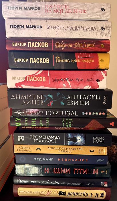 Съвременни книги