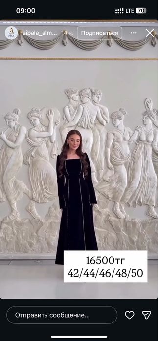 Очень красивое платье на той корпаротив