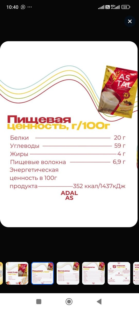 Продам продукцию AS TAL