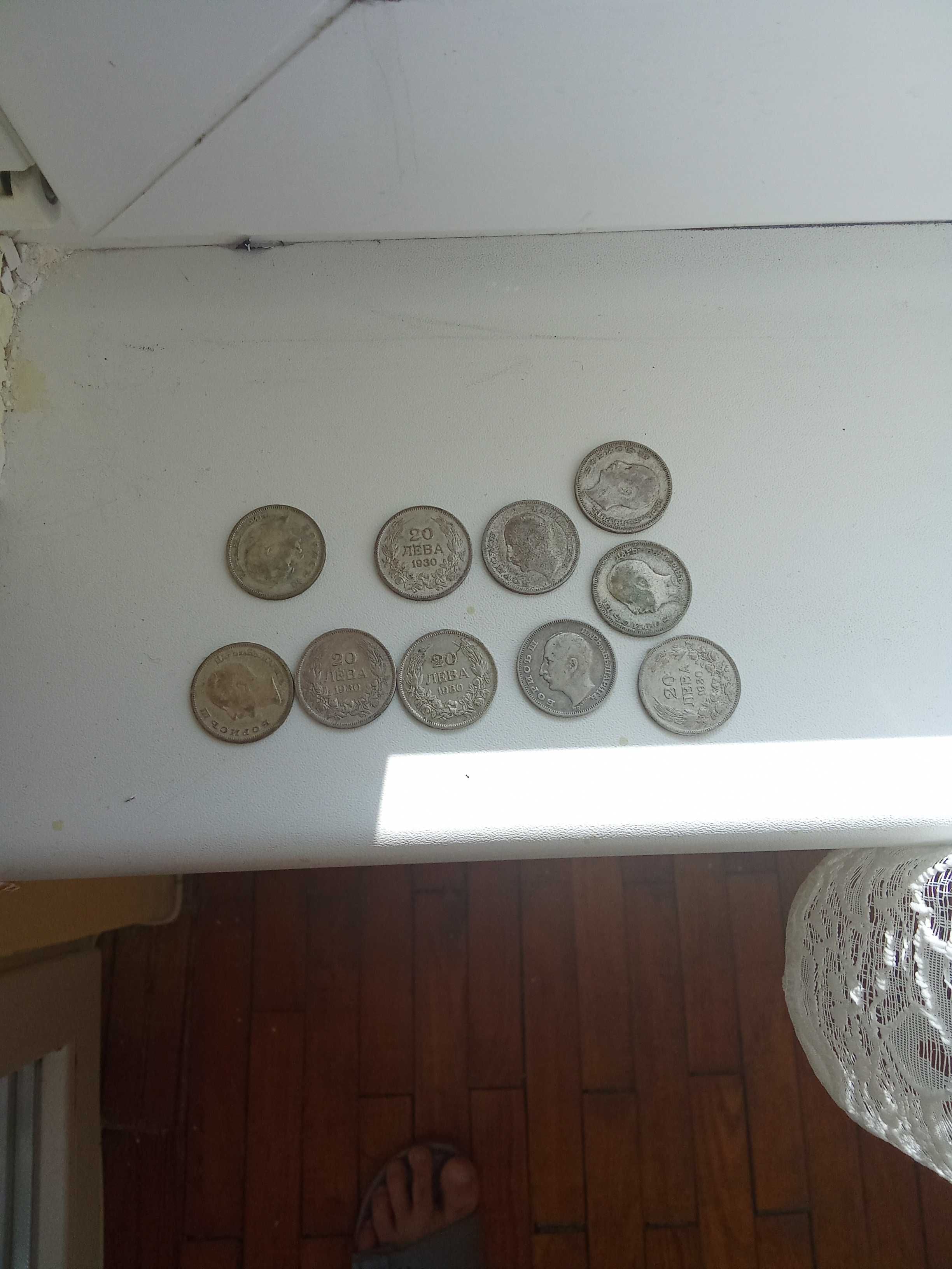 Продавам лот монети 10 бр 20 лв 1930
