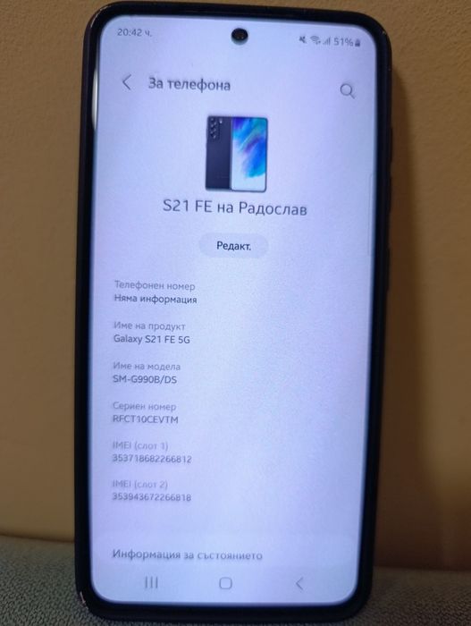 Samsung Galaxy S21 FE 5G