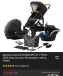 Количка Kinderkraft prime 3 in 1/Киндеркрафт прайм 3 в 1 /