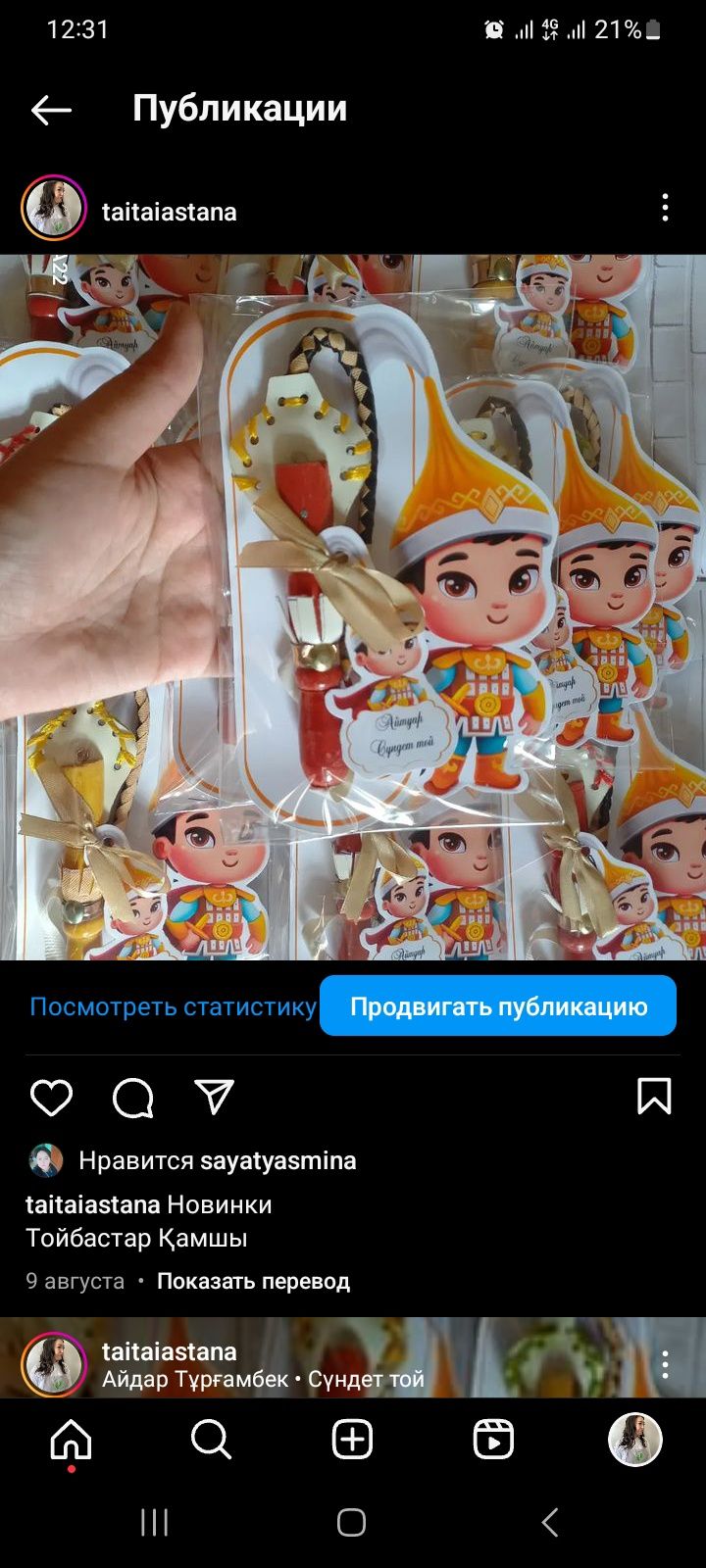 Камча қамшы камшы полотенце отдельно не продаю