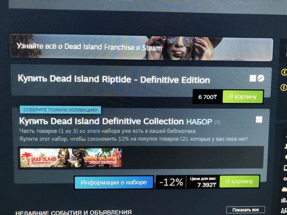 Продам аккаунт стим с игрой dead island
