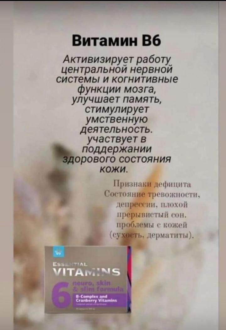 Продукция сибирское здоровье