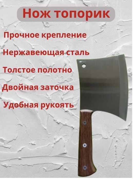 Топорик для дома сталь