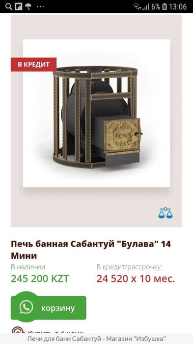 продам печь для бани сабантуй срочно