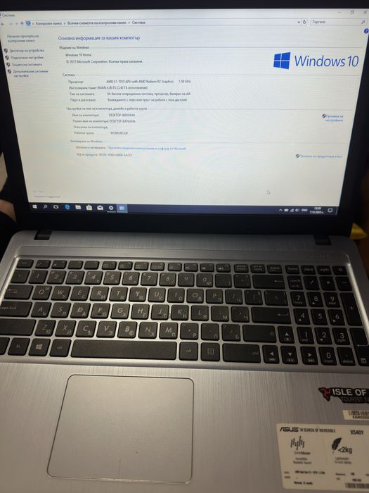 Лаптоп Asus X540Y