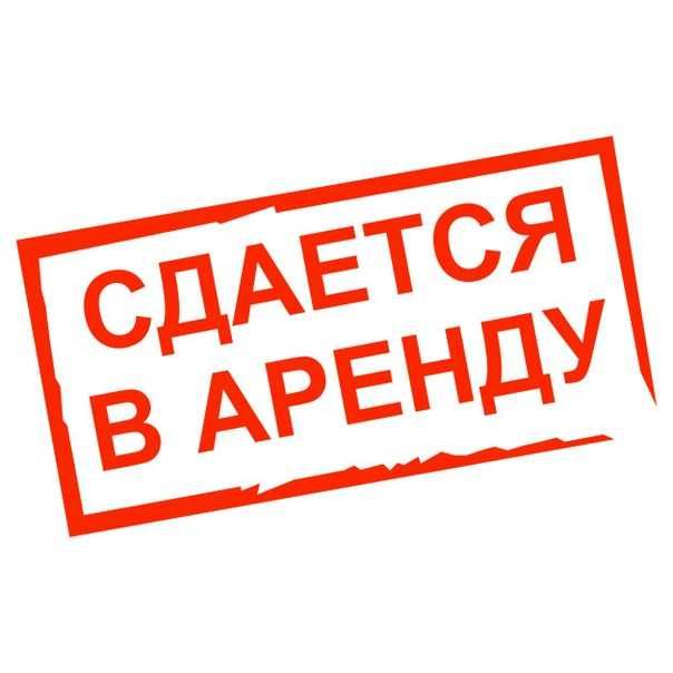 Сдам в аренду коммерческое помещение в центре.