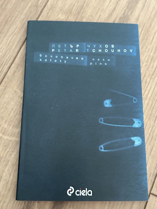 Различни книги и речници