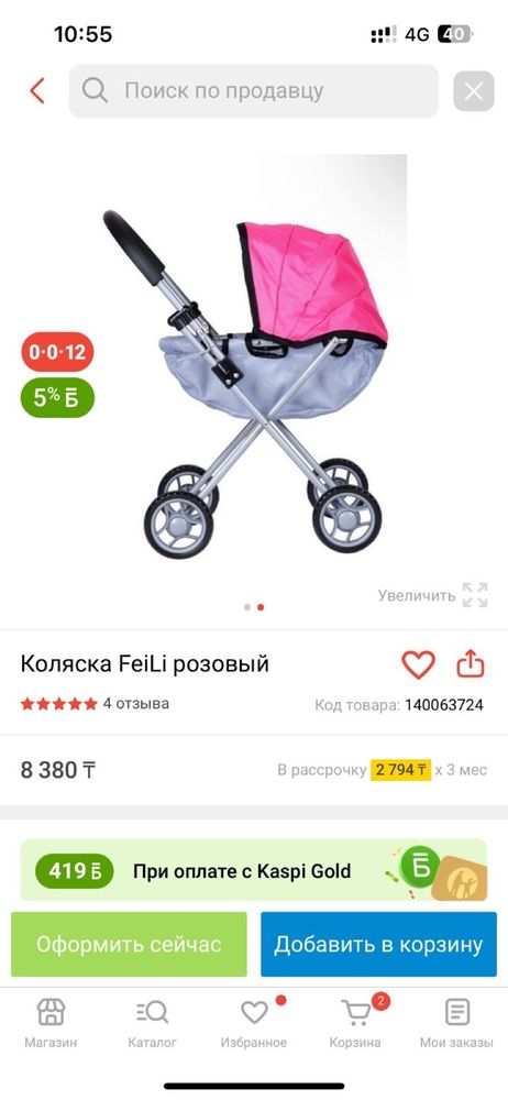 Продам новую игрушечную коляску, новая в упаковке