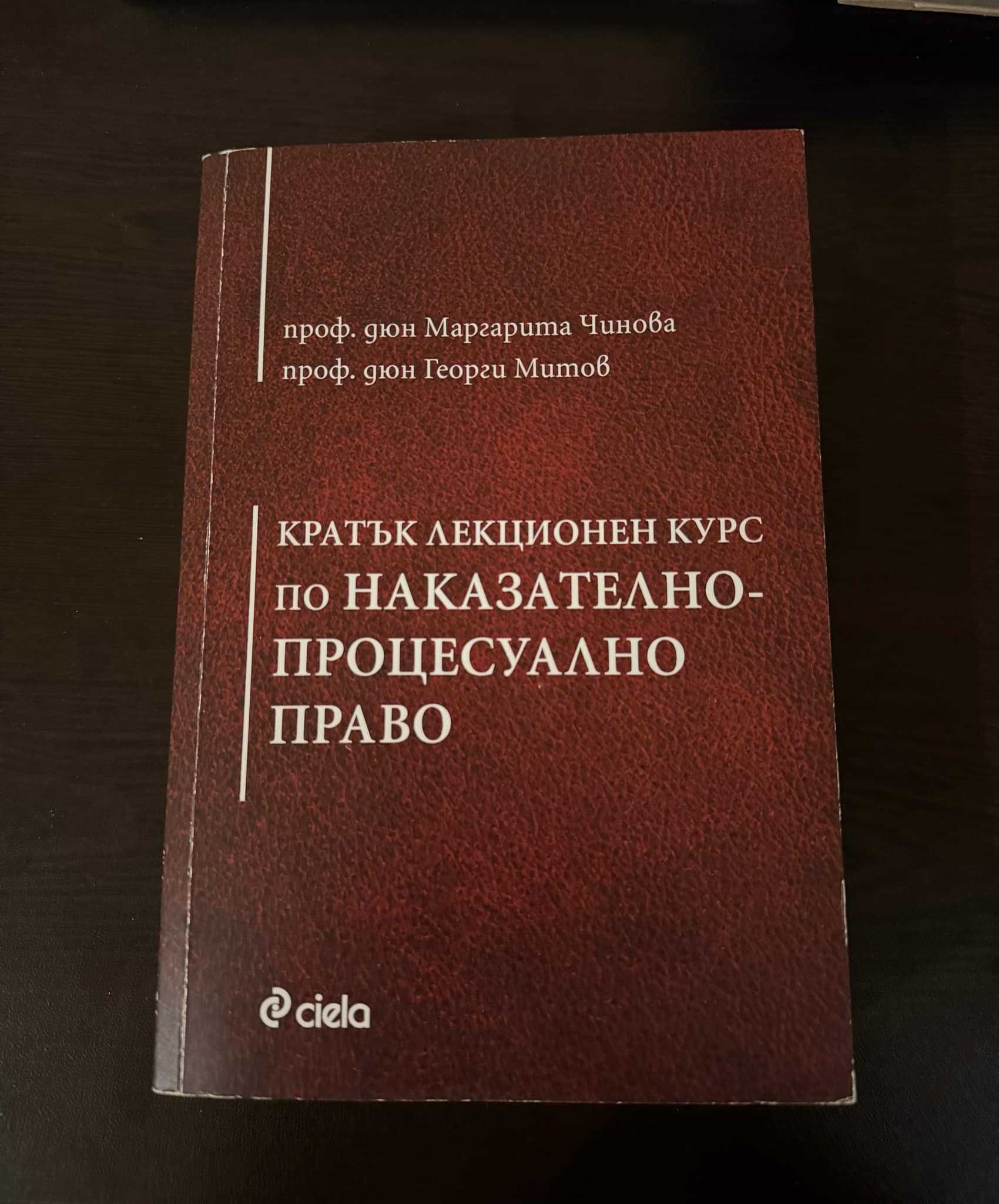 Юридическа литература