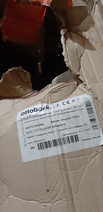 Комплект для инвалидов: кресло каляска/прогулочная, кресло инвалидное