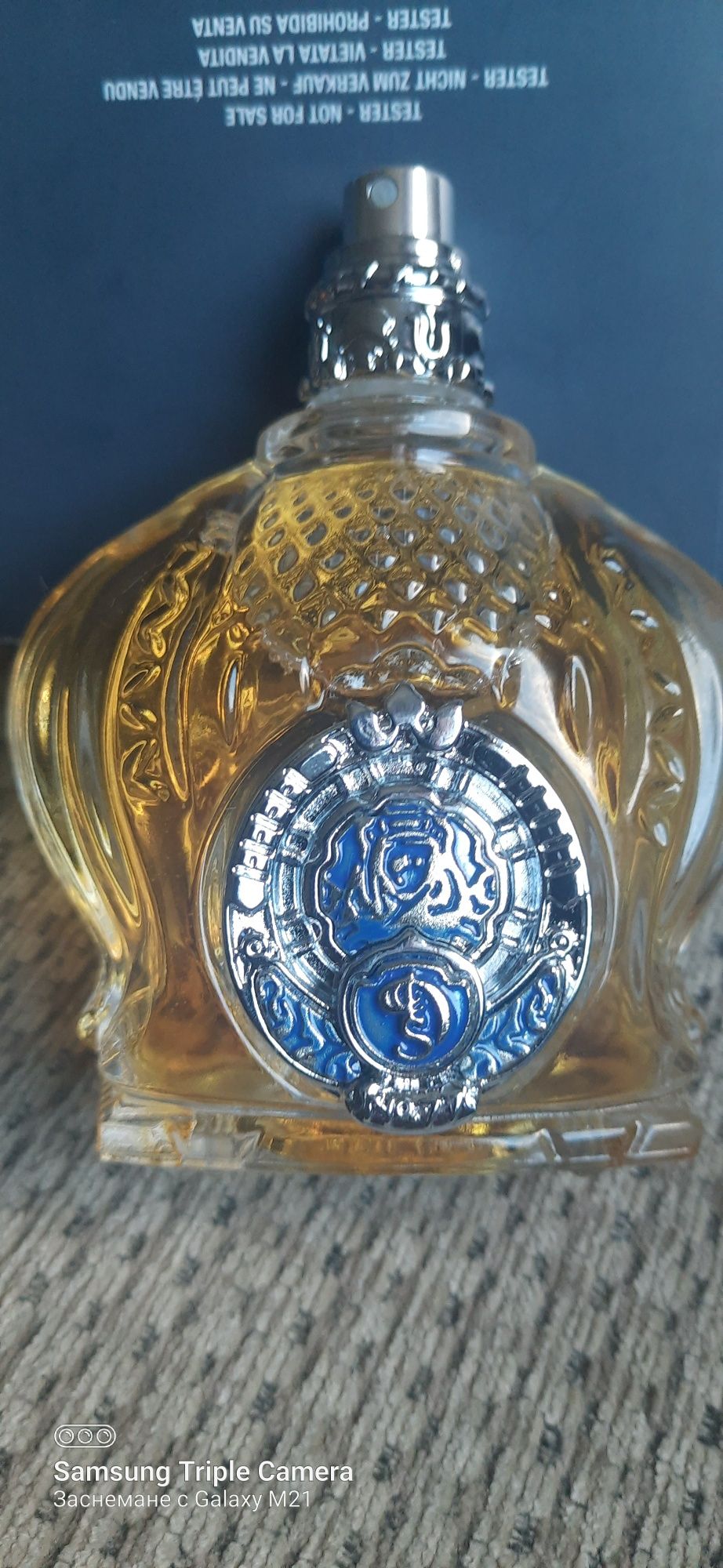 Opulent shaik blue #77 100 ml парфюм за мъж ексклузивен на промоция