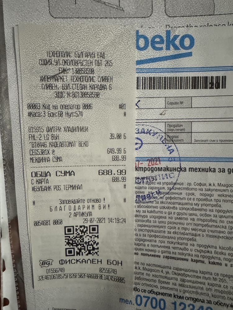 Кафеавтомат BEKO CEG5301X