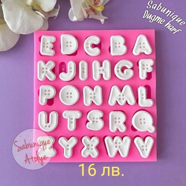 -50% Силиконови форми/молд/калъп