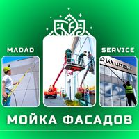 Мойка фасадов стеклянных здании и окон